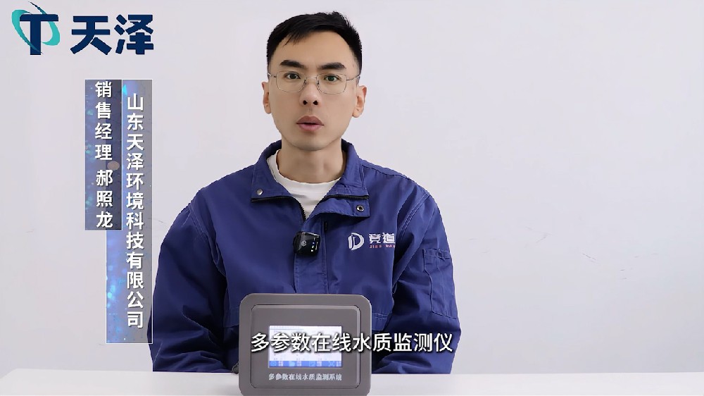 多參數(shù)水質(zhì)監(jiān)測系統(tǒng)精準(zhǔn)監(jiān)測多種參數(shù)